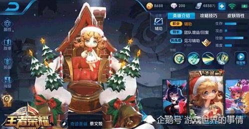 王者荣耀最新爆料圣诞,全新皮肤与活动大揭秘！  第2张