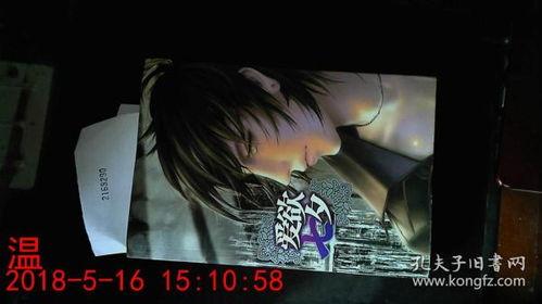 爱欲学院在线手机观看 第1张 爱欲学院在线手机观看 第1张