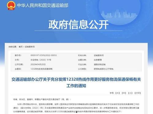 海都新闻爆料电话查询网,揭秘新闻线索获取新途径 第2张 海都新闻爆料电话查询网,揭秘新闻线索获取新途径 第2张
